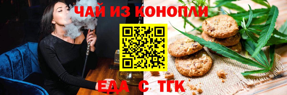 Сухой Лог  Cannafood конопля  Вход с VPN 