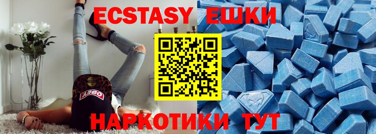 Экстази диски Сухой Лог