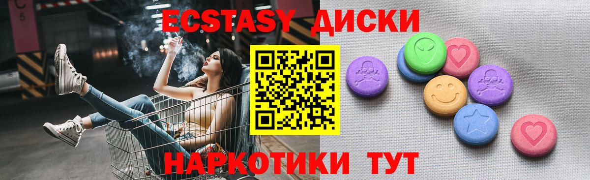 Сухой Лог  ЭКСТАЗИ  Вход с VPN  Ecstasy Cube  ЭКСТАЗИ TESLA 