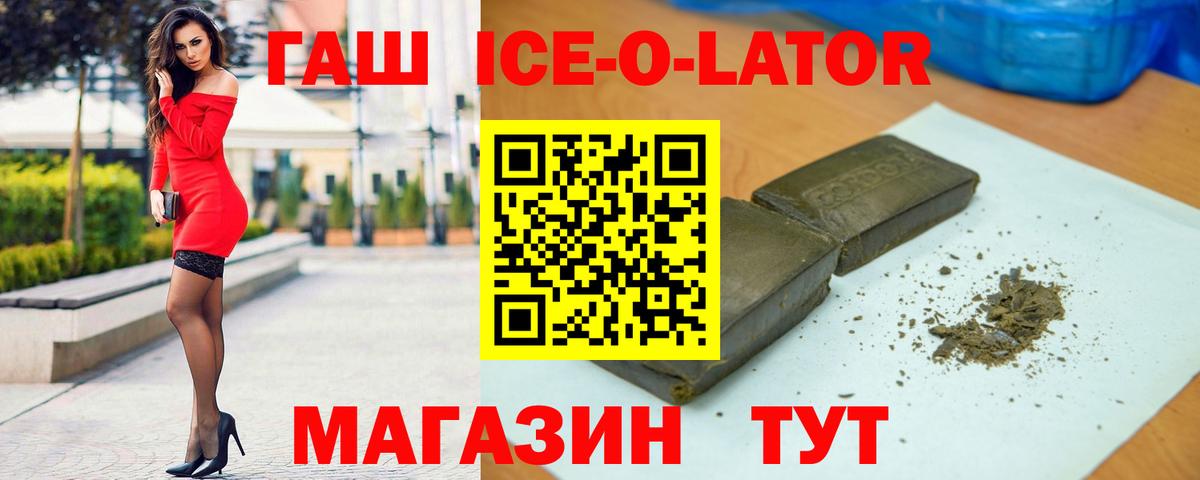 ГАШИШ Cannabis  Вход с VPN  Сухой Лог  ГАШ Изолятор 