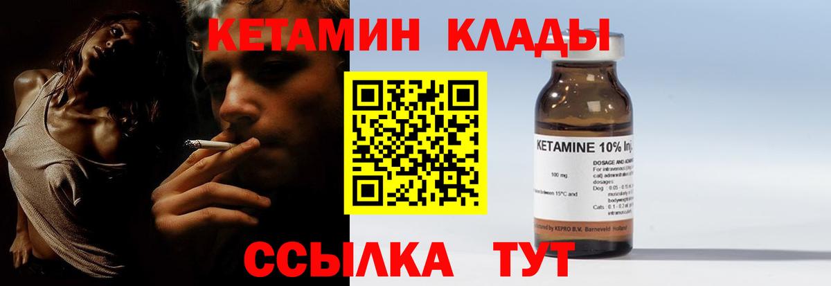 КЕТАМИН VHQ  Вход с VPN  Кетамин VHQ  Сухой Лог 