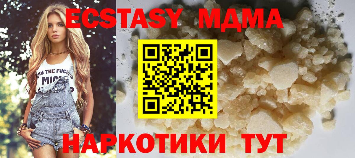 MDMA кристаллы Сухой Лог