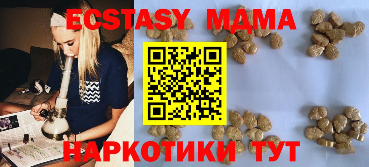 Сухой Лог  MDMA Molly  MDMA кристаллы  Вход с VPN 