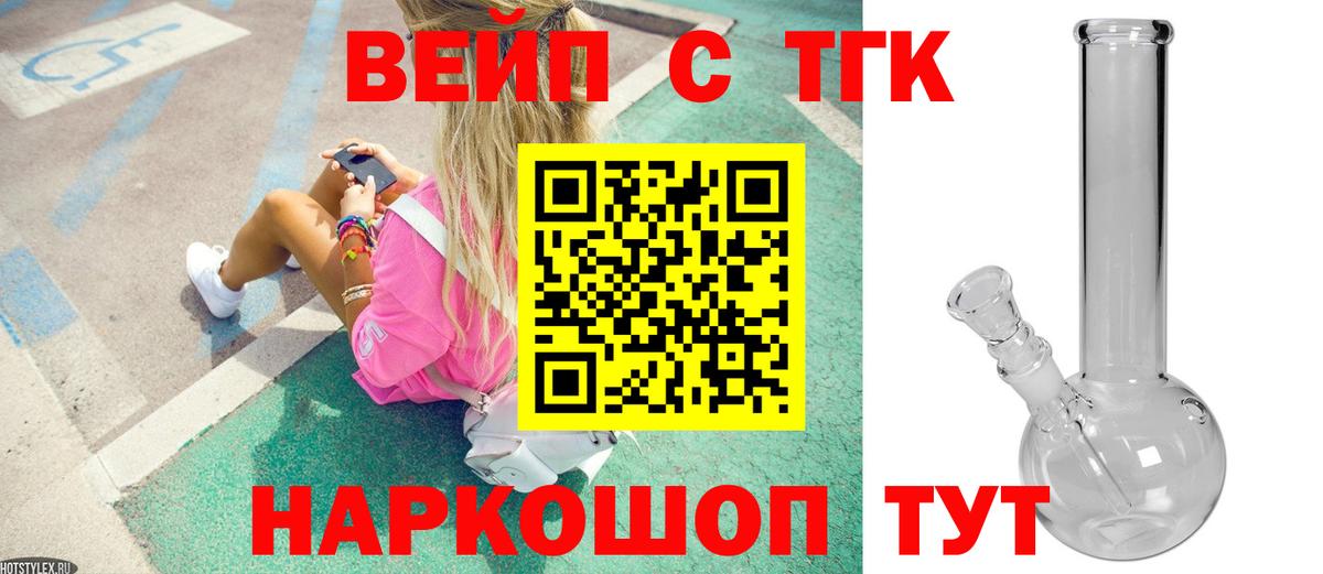 Сухой Лог  Дистиллят ТГК вейп  Вход с VPN 