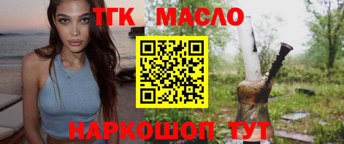 Дистиллят ТГК THC oil Сухой Лог